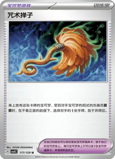 のろいのはたき